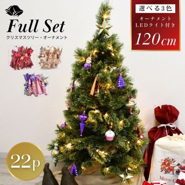 クリスマスツリー☆オーナメント付き☆サンタ☆パーティ⭐︎180㎝ 楽天市場】【50円クーポン配布中! 送料無料】 クリスマスツリー