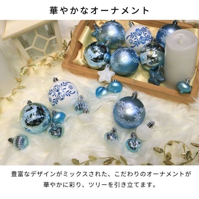 キャロルツリー 150cm オーナメントセット 52個付き 【送料無料】 DEPOS