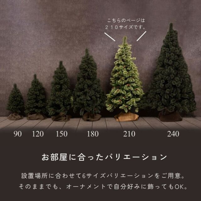 キャロルツリー 210cm オーナメントセット 70個付き 【送料無料】