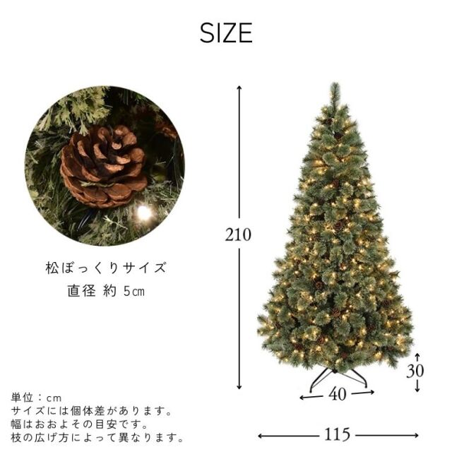 キャロルツリー 210cm オーナメントセット 70個付き 【送料無料】