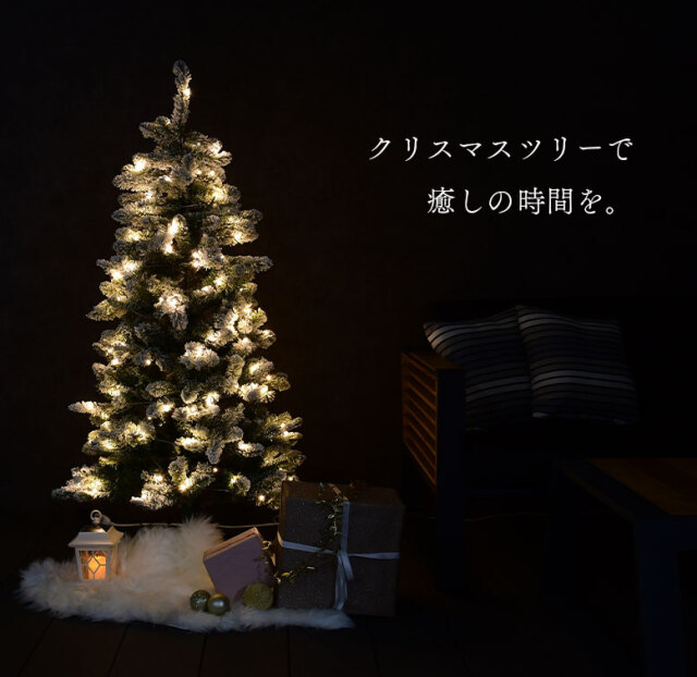 クリスマスツリー キャロル スノーツリー 180cm LEDライト付き