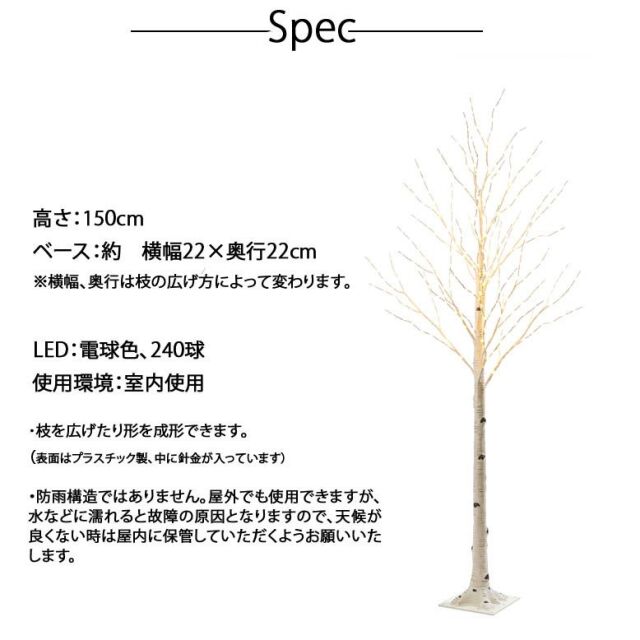 新品　228cm 光るしらかばの木　クリスマス　Led 楽天市場】☆クリスマスツリー シラカバの木 228cm 光る LED
