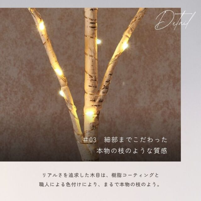 NEW シラカバツリー ブランチライト ホワイト 150cm（Birch tree