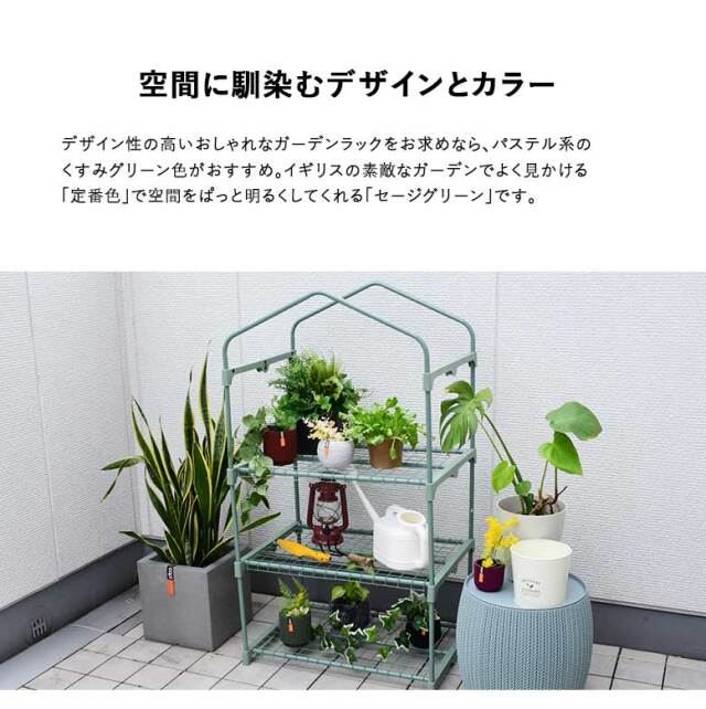 DEPOS ビニール 温室 3段 セージグリーン ML0613-sagegreen