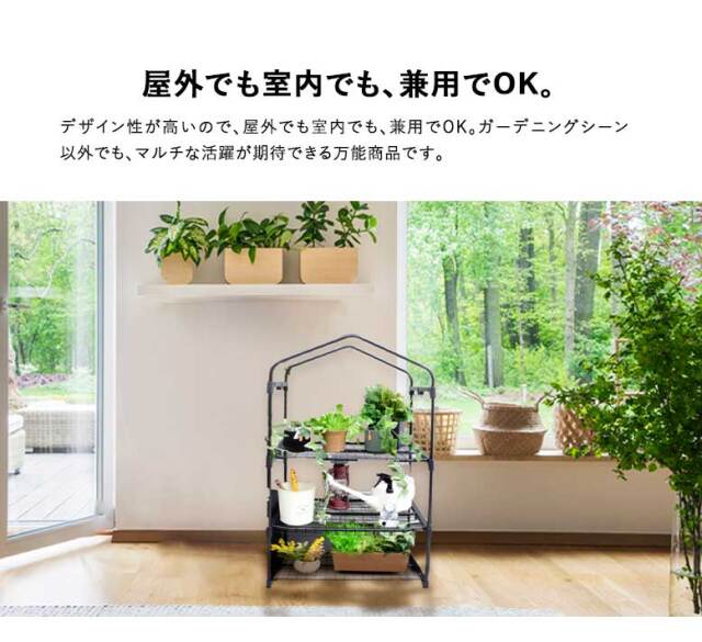 DEPOS ビニール 温室 3段 セージグリーン ML0613-sagegreen