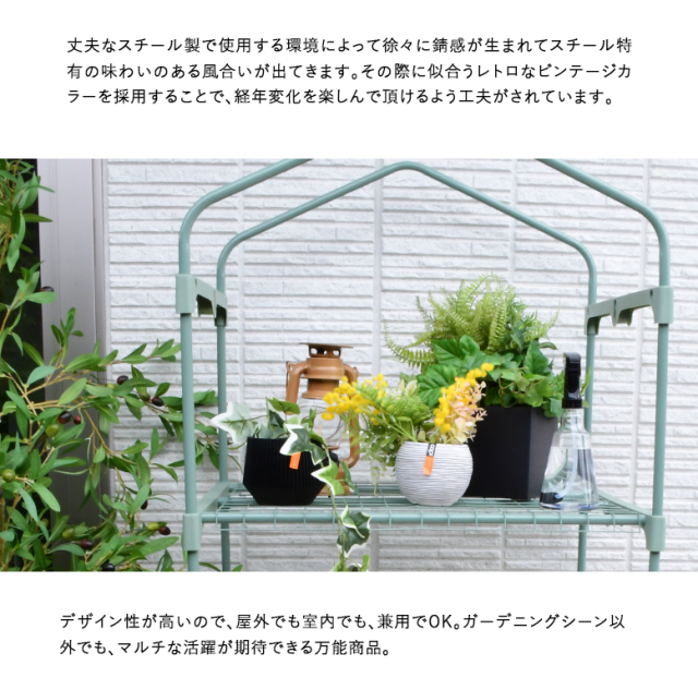 DEPOS ビニール 温室 4段 セージグリーン ML0614-sagegreen