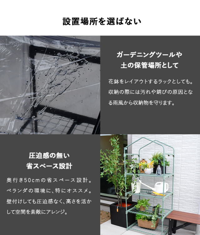 DEPOS ビニール 温室 4段 セージグリーン ML0614-sagegreen