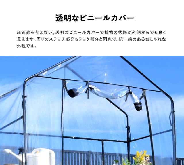 DEPOS ビニール 温室 ワイド ブラック ML0609-black