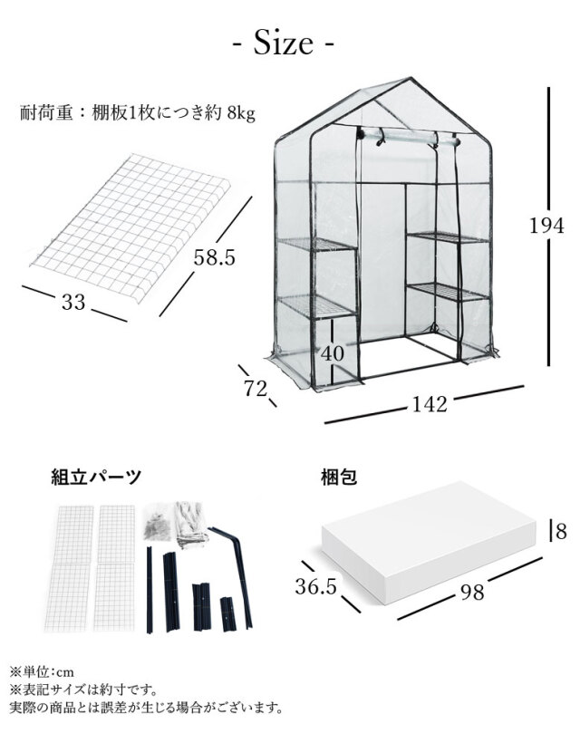 DEPOS ビニール 温室 ワイド ブラック ML0609-black