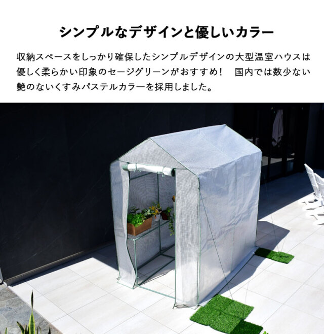 DEPOS ビニール 温室 ビッグ セージグリーン MLE1601-sagegreen