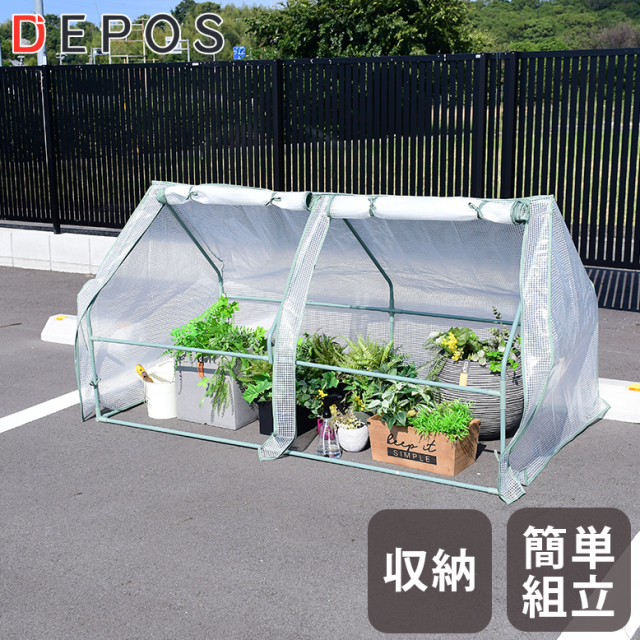 DEPOS ビニール 温室 2段 ブラック ML0612-black
