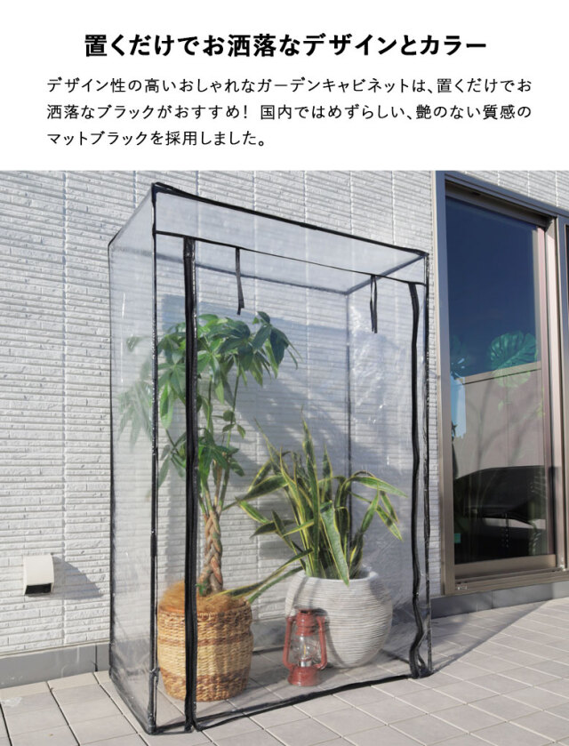 DEPOS ビニール 温室 フラワースタンド カバー ビッグ ブラック MLV