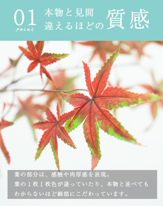 フェイクグリーン イロハモミジ 180cm （Japanese maple）