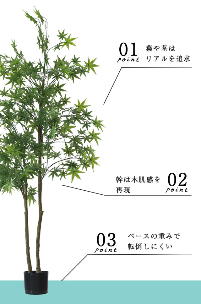 フェイクグリーン モミジ 180cm （momiji）