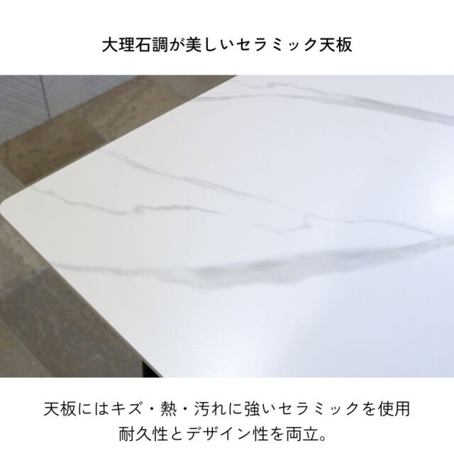 コンフォ 大理石風 セラミック ダイニングテーブル 単品 160×80cm