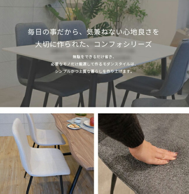 ファブリックチェア 4脚セット 【大型宅配便】 DEPOS