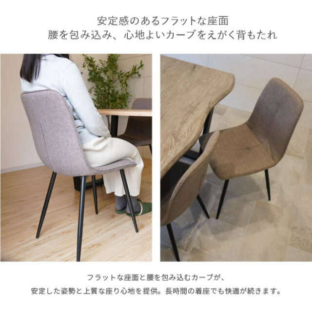 ファブリックチェア 4脚セット 【大型宅配便】 DEPOS
