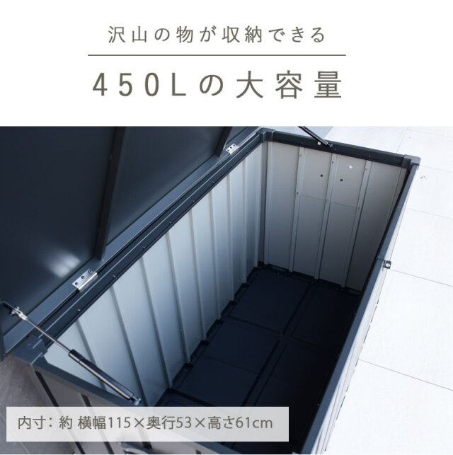 物置 ごみ収集庫 スチールストッカー 450L グレー