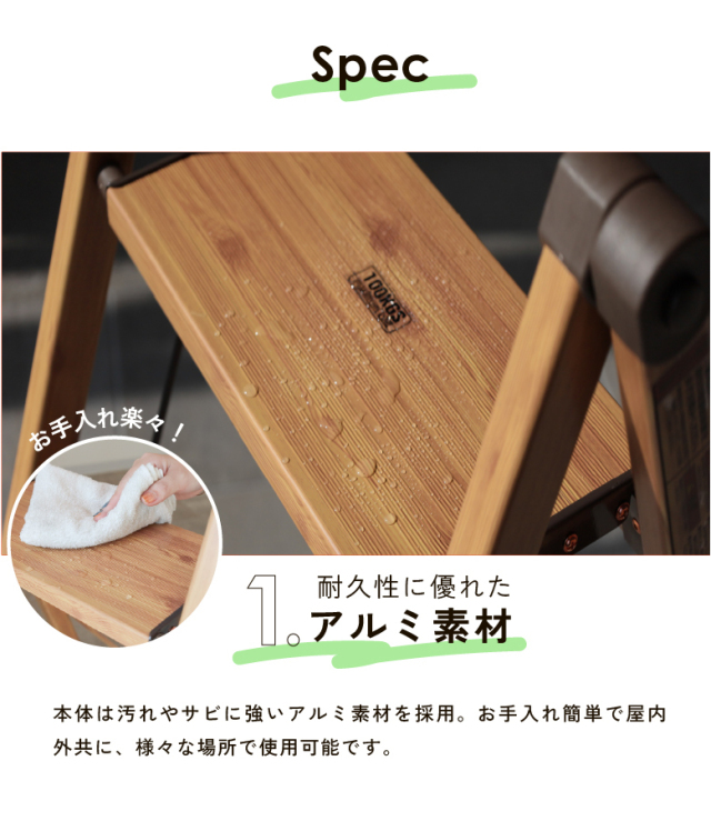 DEPOS デポス 木調アルミ脚立 2段