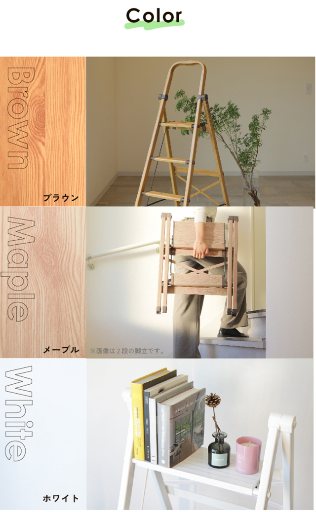 脚立 踏み台 DEPOS デポス 木調アルミ脚立 4段【大型宅配便】 DEPOS