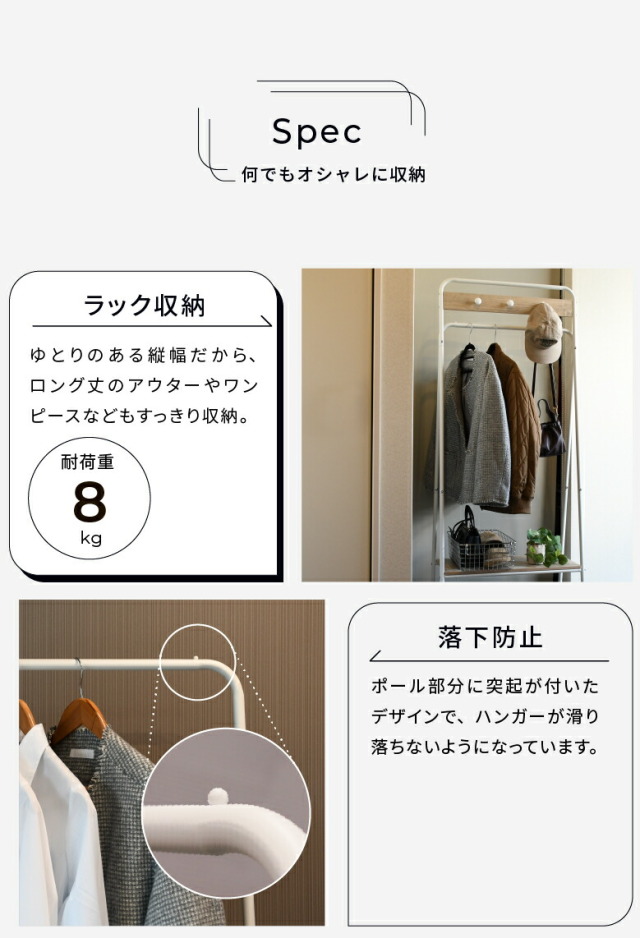 ハンガーラック 1118WH （65×40×170）