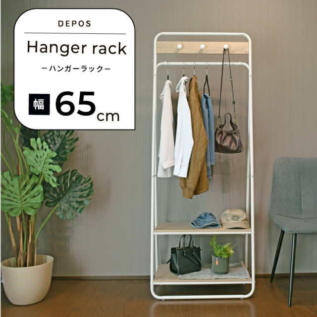 ハンガーラック 1118WH （65×40×170） 【送料無料】