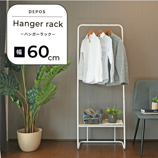 ハンガーラック 1116WH （60×35×160） 【送料無料】