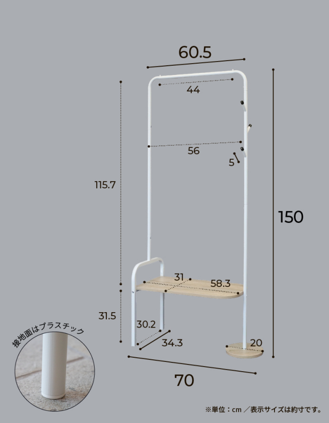 【美品】ハンガーラック ハンガーラック 1117WH （70×35×150）