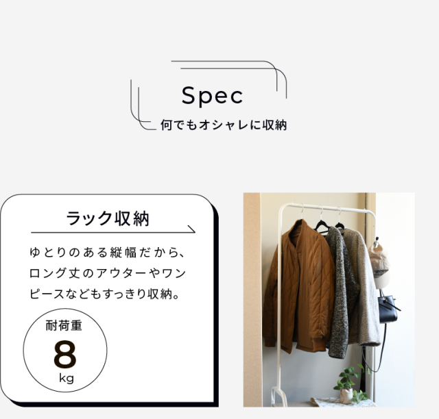 【美品】ハンガーラック ハンガーラック 1117WH （70×35×150）