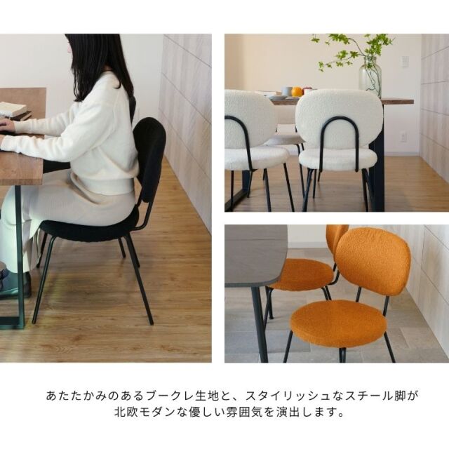 ムートンチェア ラウンドチェア 2脚