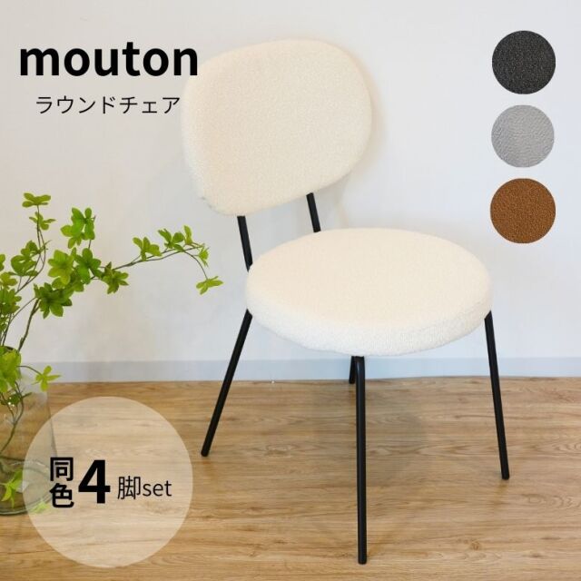 team7 ２脚セット　Sale 北欧ST ラウンドバックチェア sanw-147-skuna.jpg