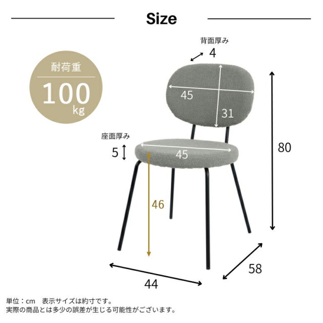 ムートンチェア ラウンドチェア 4脚セット 大型宅配便 DEPOS