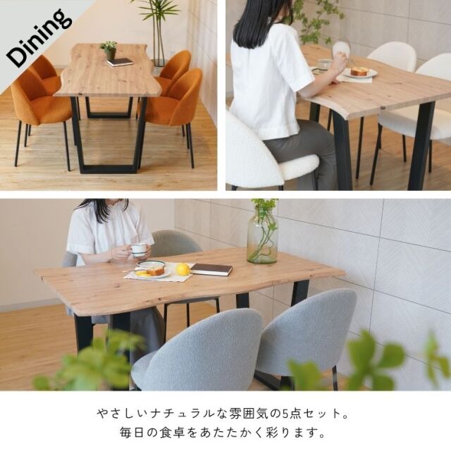 一枚板ダイニングテーブル 5点セット モフハーフチェア 【大型宅配便 一枚板ダイニングテーブル 5点セット モフハーフチェア 【大型宅配便