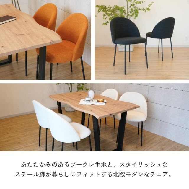 ダイニングテーブル、イス 一枚板ダイニングテーブル 5点セット モフハーフチェア 【大型宅配便