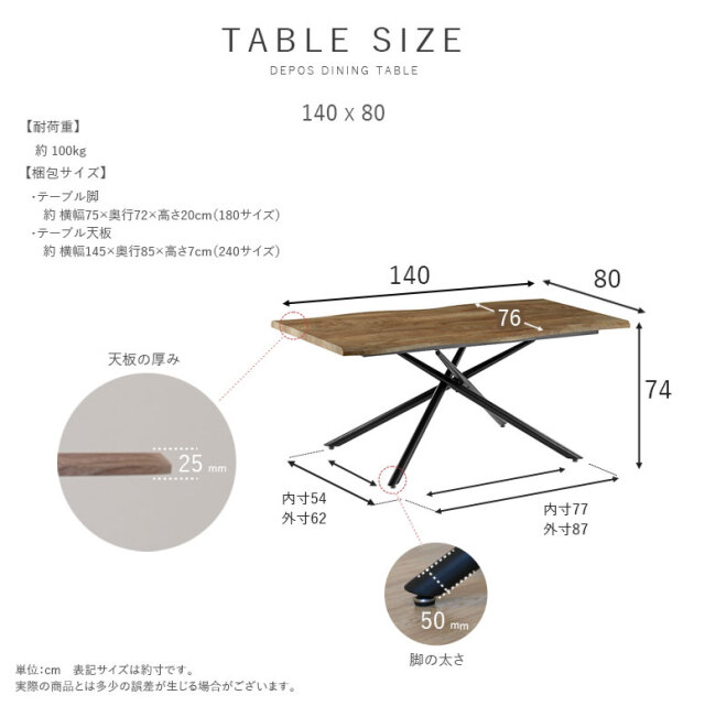一枚板風 ダイニングテーブル クロス脚 ブラウン