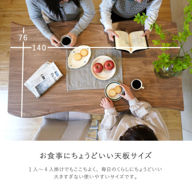 一枚板風 ダイニングテーブル クロス脚 ブラウン