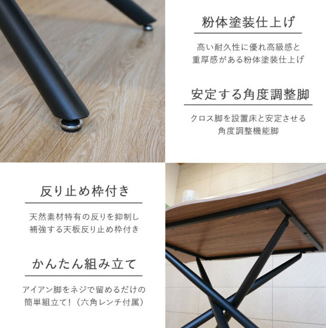 一枚板風 ダイニングテーブル クロス脚 ブラウン