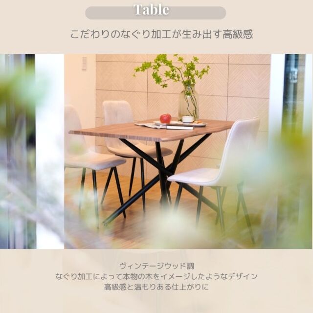 一枚板風 ダイニングテーブル 5点セット クロス脚 ブラウン