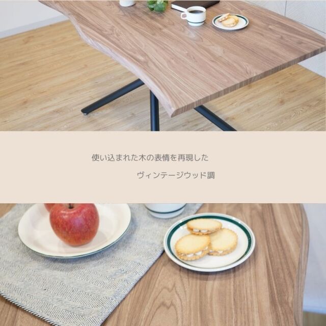 一枚板風 ダイニングテーブル 5点セット クロス脚 ブラウン