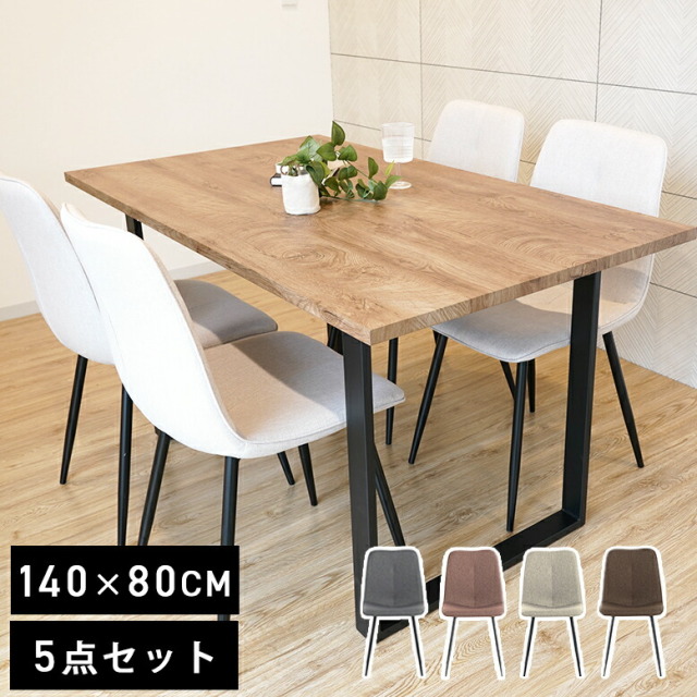 ダイニング5点セット 大川家具【トレファク 川越店】