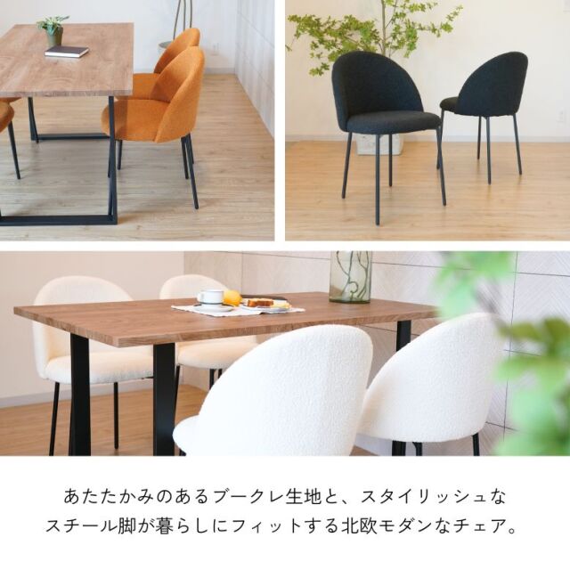 木目調ダイニングテーブルと椅子セット 木目調ダイニングテーブル 5点セット モフハーフチェア【大型
