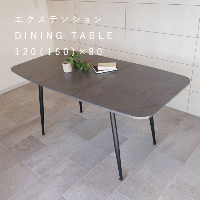 【訳あり】エクステンションテーブル　幅100cm ダイニングテーブル 幅90cm 120cm 180cm 伸縮自在なエクステンションテーブル