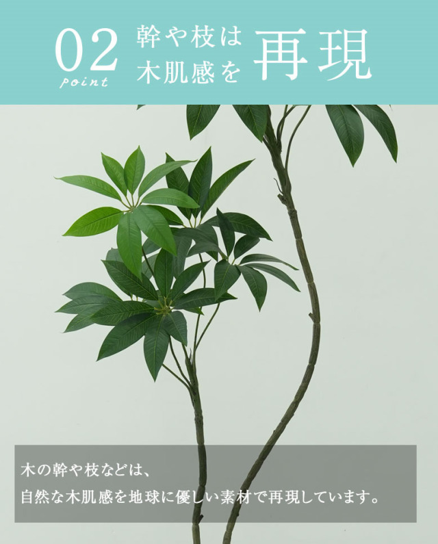 フェイクグリーン パキラ 170cm Get Rich Tree