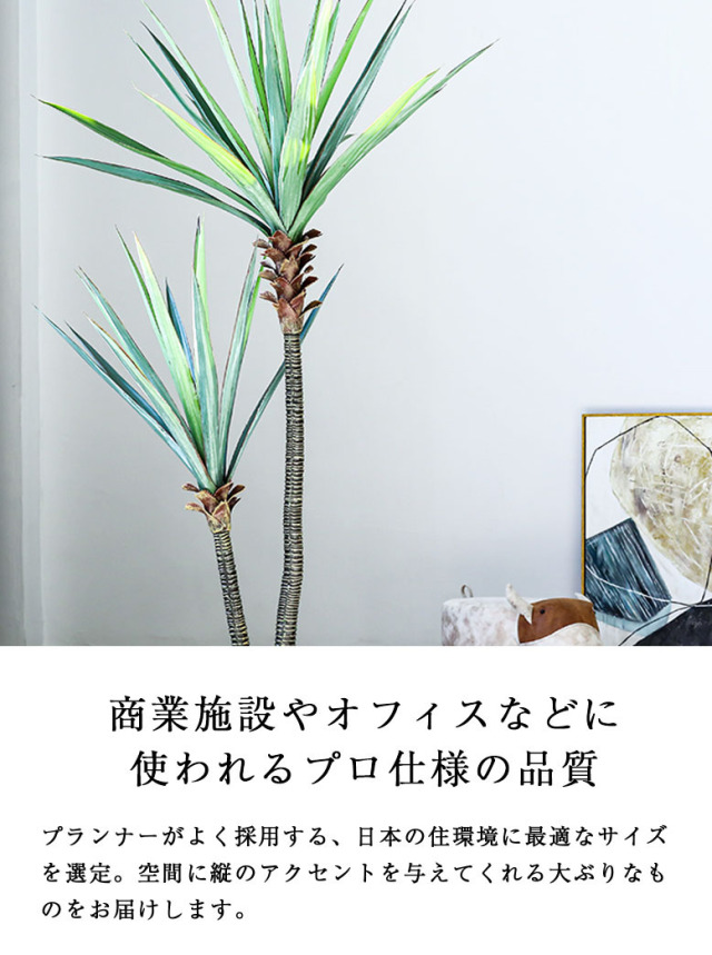 ①【処分価格】サイザルアサ 160cm 人工観葉植物 インテリア フェイク