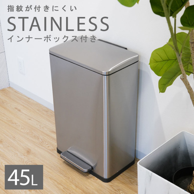 ゴミ箱 ステンレス ダストボックス 45L 45R140145
