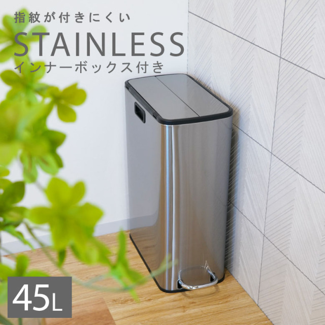 先行予約7月下旬入荷予定 ゴミ箱 ステンレス ダストボックス 両開き 45L RB002045
