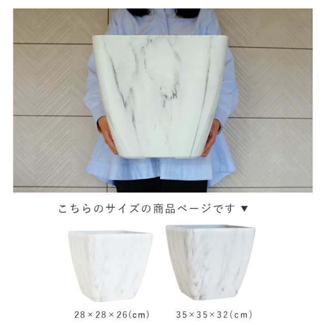 classy pot 植木鉢 クラッシーポット マーブル スクエア 高さ32cm