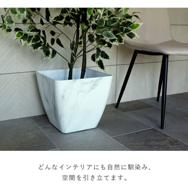 【楽天最安値に挑戦】 pot classy 植木鉢 高さ32cm スクエア マーブル クラッシーポット レディースウェア