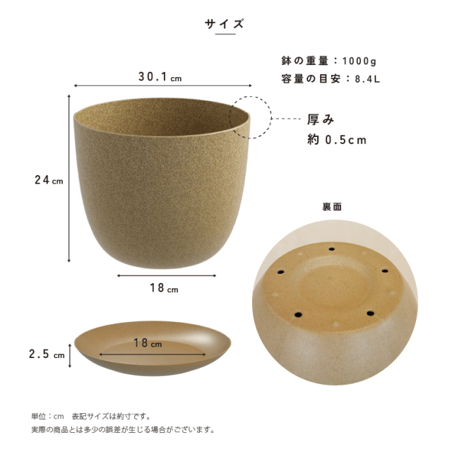 コメエコポット Come-co pot 10号 高さ24cm 受け皿付き