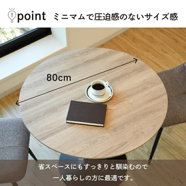 コンフォシリーズ 一枚板風ラウンドテーブル3点セット【大型宅配便